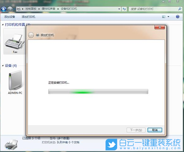 Win7,打印機,打印處理器步驟