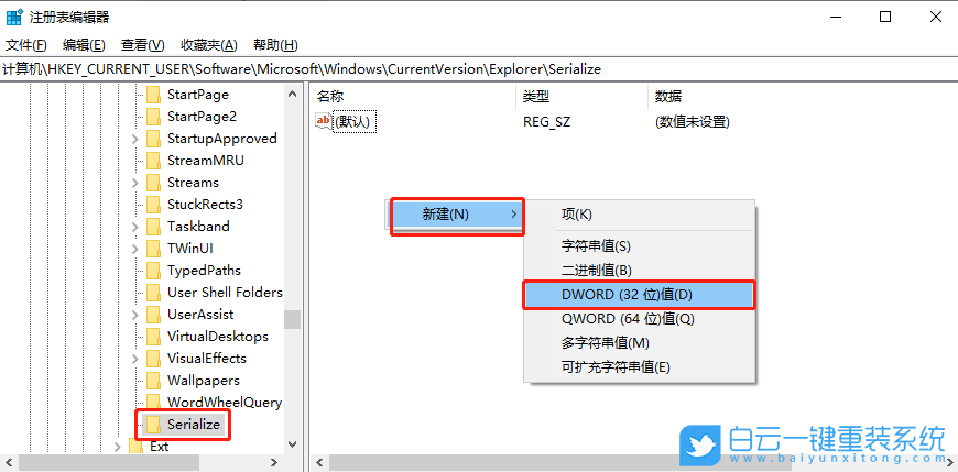 win10,注冊表,啟動延遲步驟
