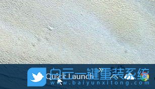 win10,快速啟動(dòng)欄步驟