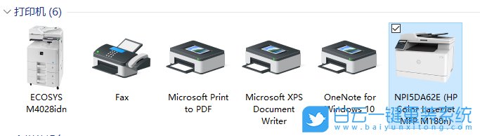 Win10,打印機,設備步驟
