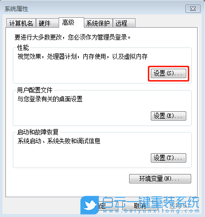 win7,COM已停止步驟