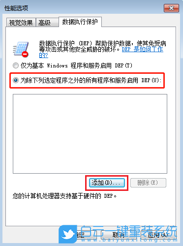 win7,COM已停止步驟