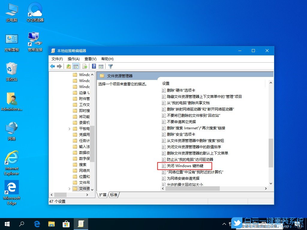 win10,快捷鍵,組合鍵步驟