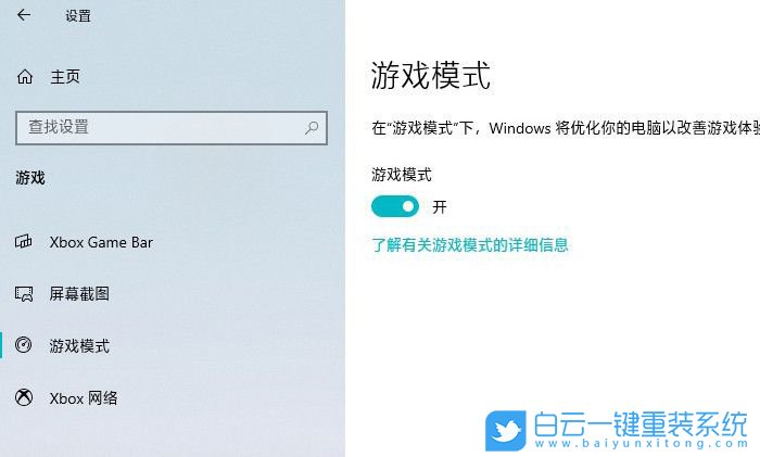 win10,游戲優化步驟