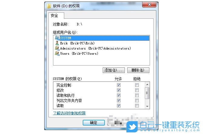 D盤,磁盤無法打開步驟