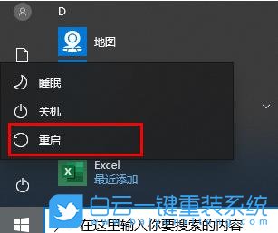 win10,鍵盤步驟
