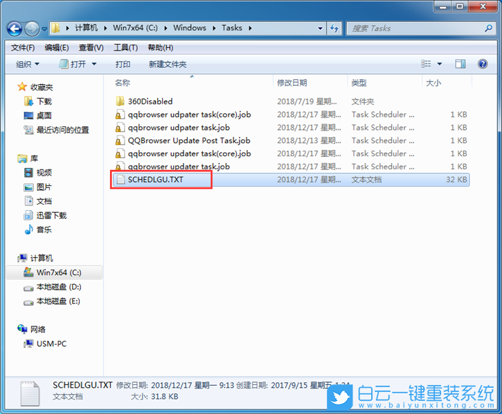 win7,計(jì)劃任務(wù)日志步驟