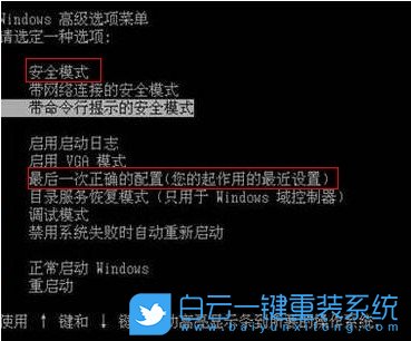 聯(lián)想筆記本,黑屏藍(lán)屏,無法進(jìn)系統(tǒng)步驟