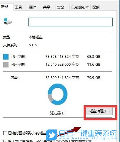 系統(tǒng)重裝,win10,系統(tǒng)文件步驟