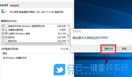 系統(tǒng)重裝,win10,系統(tǒng)文件步驟