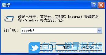 WinXp,修復文件步驟