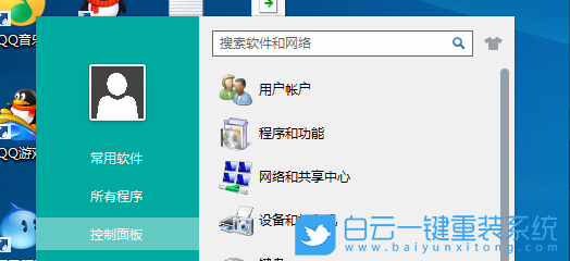 Win10,Telnet步驟