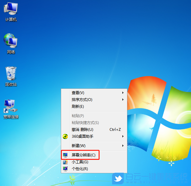 win7,硬件加速步驟