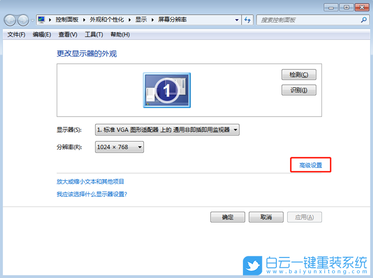 win7,硬件加速步驟