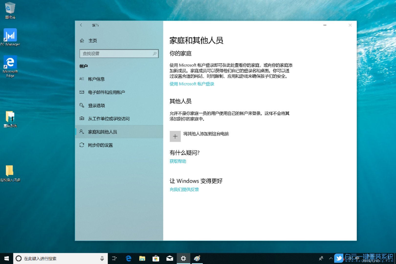 重裝系統(tǒng),指紋不識(shí)別步驟