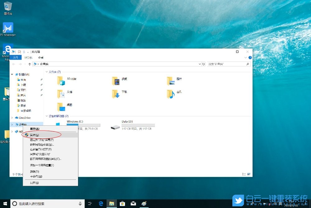 重裝系統(tǒng),指紋不識(shí)別步驟