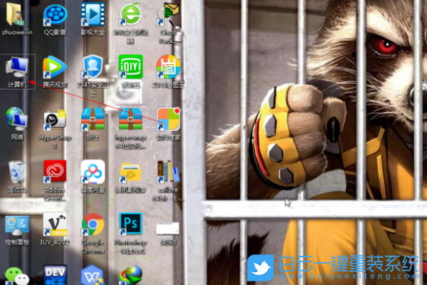 Win7,備份數據,重裝系統步驟