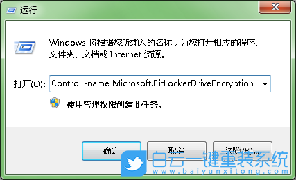 Win7,重裝系統,加密文件夾步驟