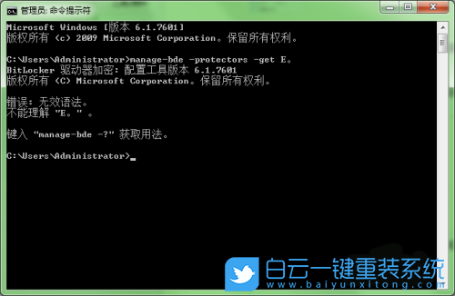Win7,重裝系統,加密文件夾步驟