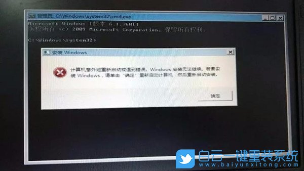 重裝系統(tǒng),重裝失敗步驟