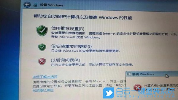 重裝系統(tǒng),重裝失敗步驟