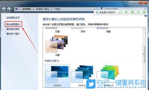 重裝系統,桌面圖標步驟