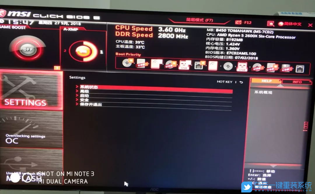 微星M3主板,U盤啟動步驟