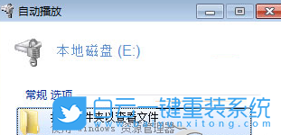 重裝系統(tǒng),磁盤加密,win7步驟
