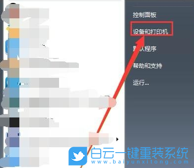 重裝系統(tǒng),win7,共享打印機(jī)步驟