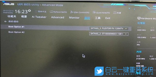 無效分區,無法開機步驟