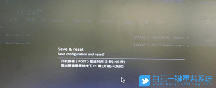 無效分區,無法開機步驟