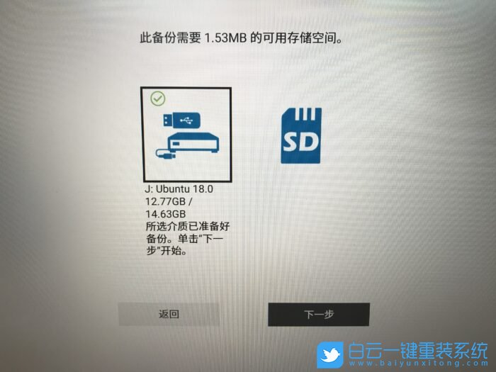 戴爾電腦,Recovery,文件備份步驟