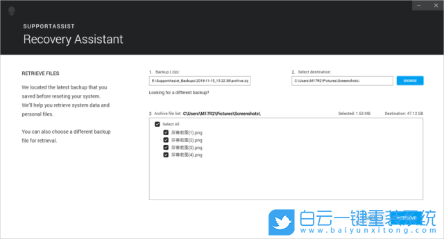 戴爾電腦,Recovery,文件備份步驟