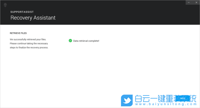 戴爾電腦,Recovery,文件備份步驟