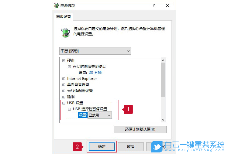 USB設備,移動硬盤步驟
