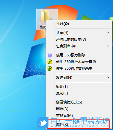 win7,共享文件夾步驟
