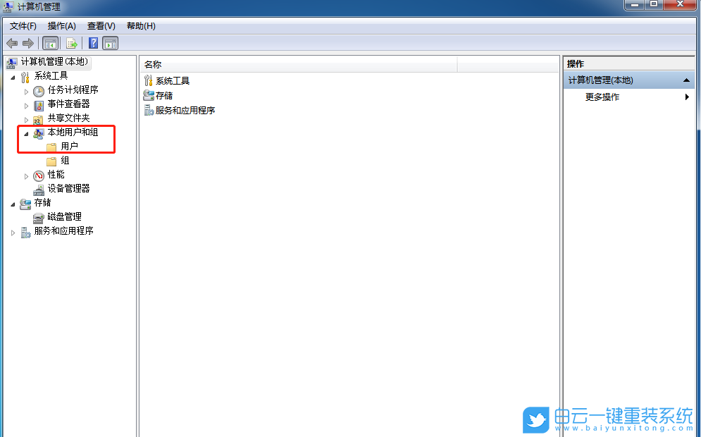 win7,共享文件夾步驟