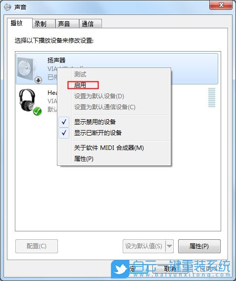 重裝系統,Win7步驟