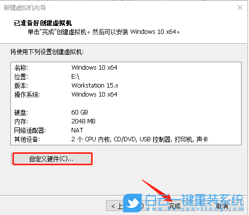 虛擬機(jī),Win10步驟
