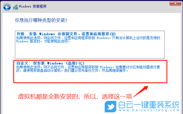 虛擬機(jī),Win10步驟