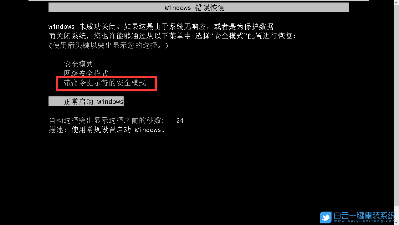 Win7,Msconfig,電腦藍屏步驟