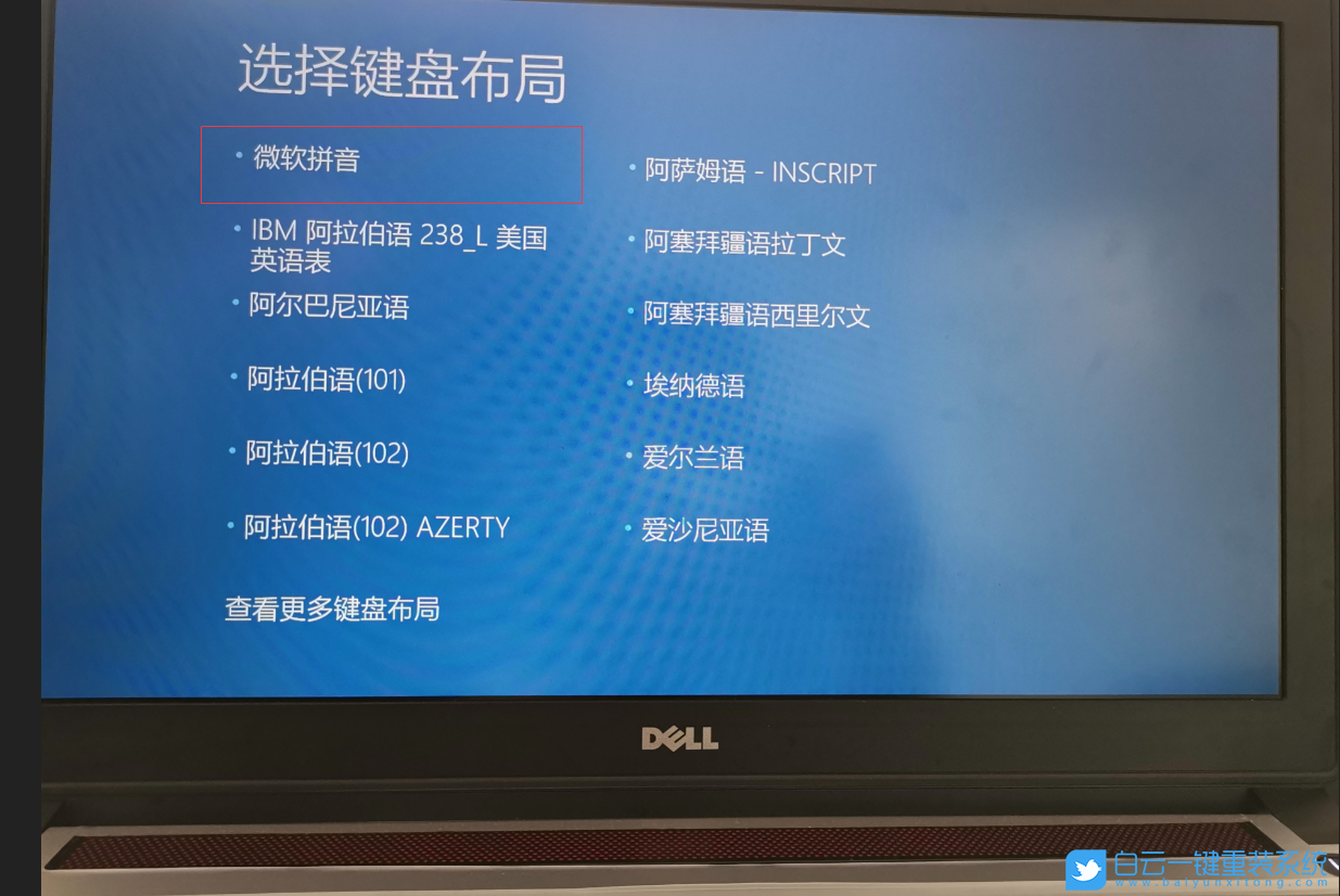 戴爾筆記本,系統(tǒng)重裝,靈越游匣步驟