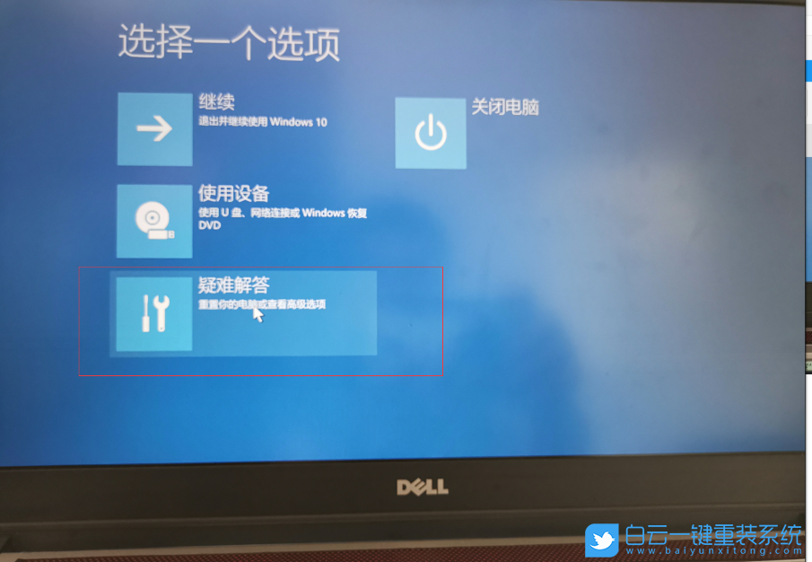 戴爾筆記本,系統(tǒng)重裝,靈越游匣步驟