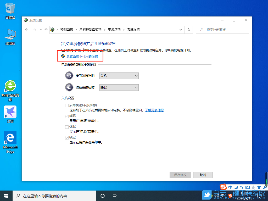 win10,內存占用步驟