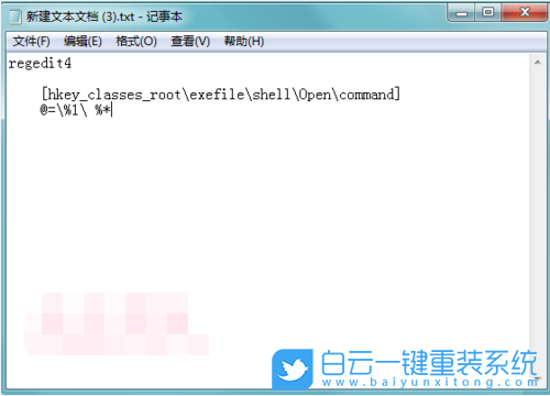 Win7,exe步驟