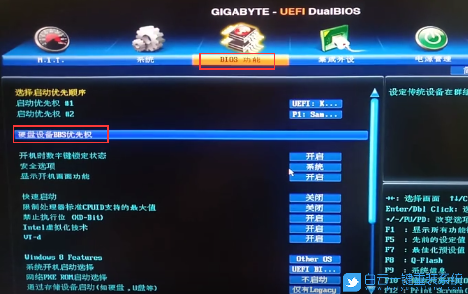 技嘉主板,Bios,U盤啟動步驟