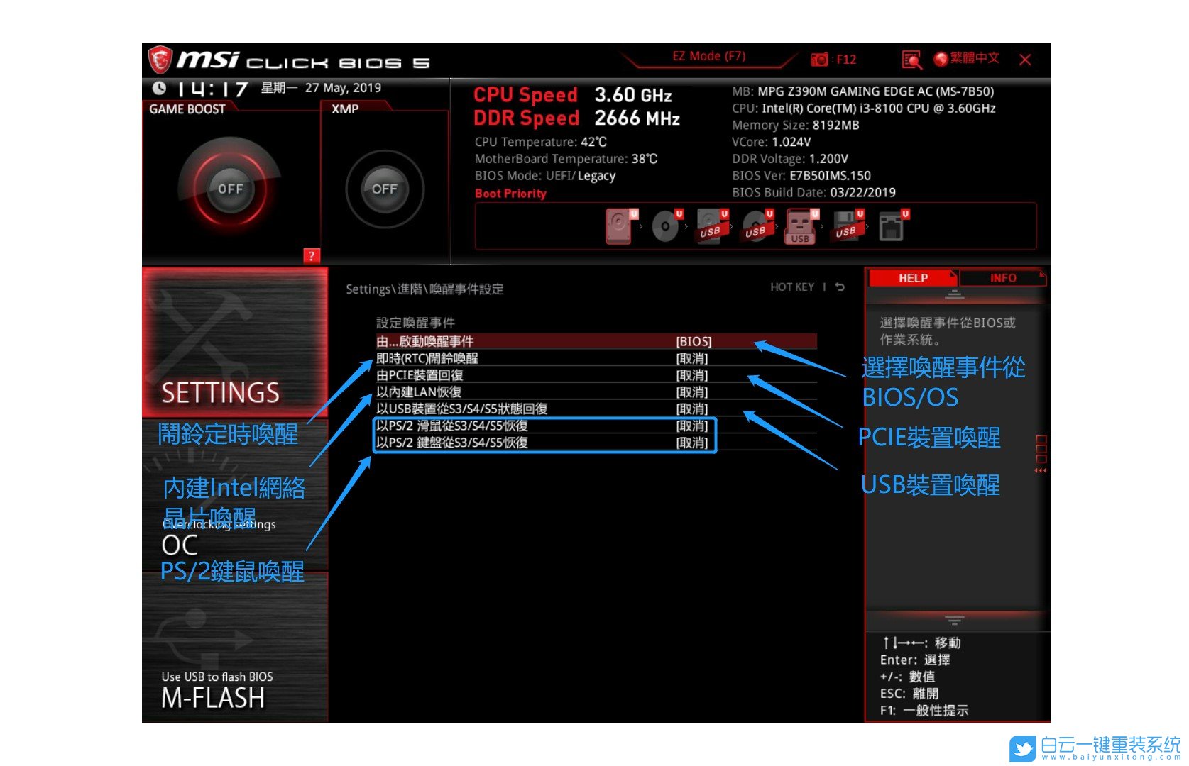微星主板,Bios步驟