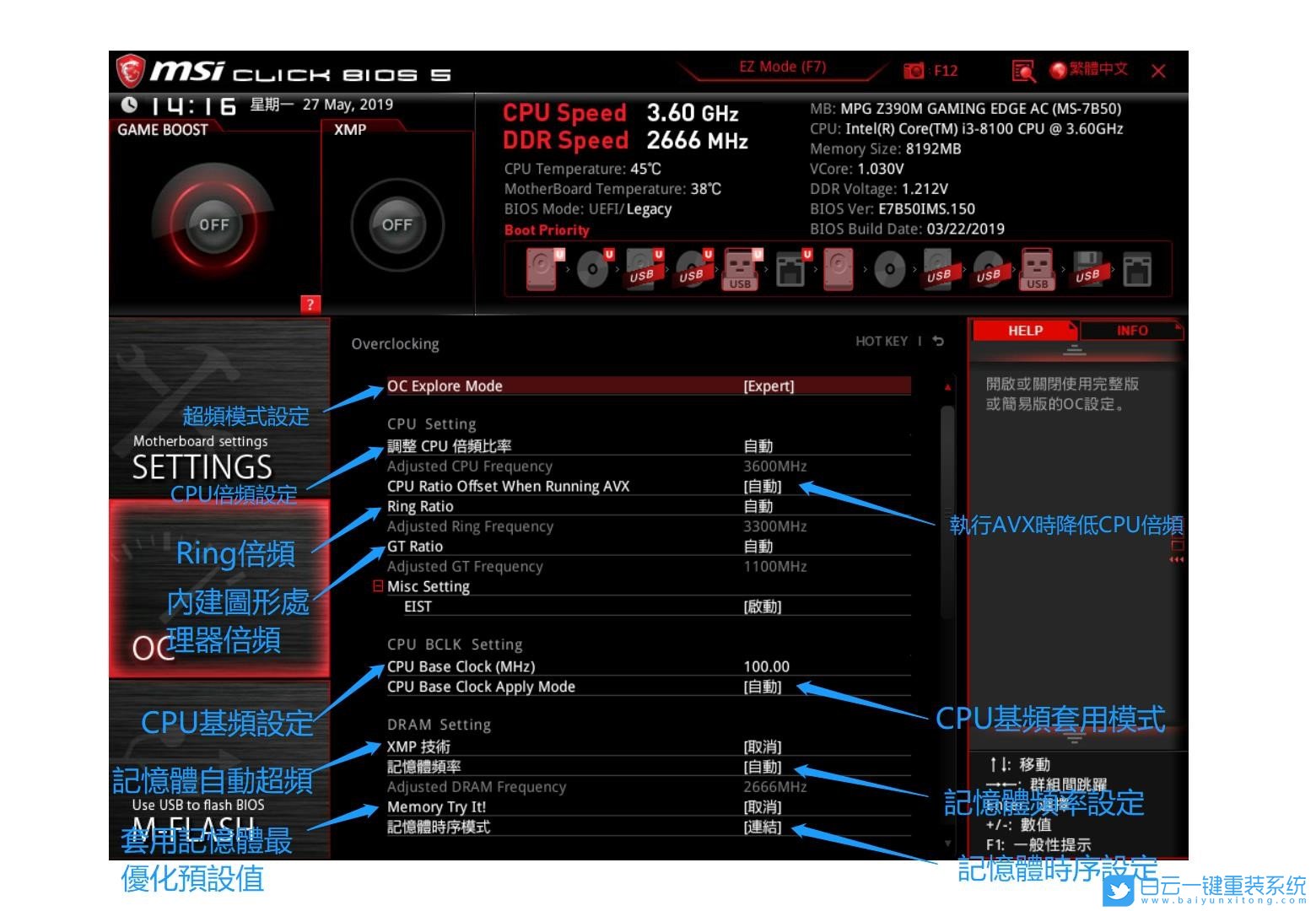 微星主板,Bios步驟