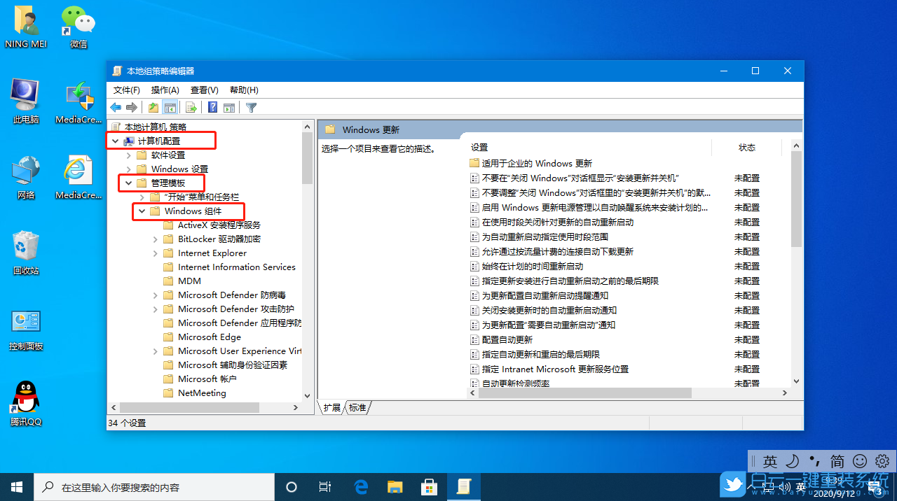 Win10,組織管理,Win10更新步驟