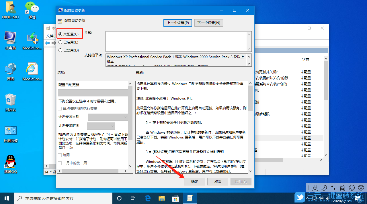 Win10,組織管理,Win10更新步驟